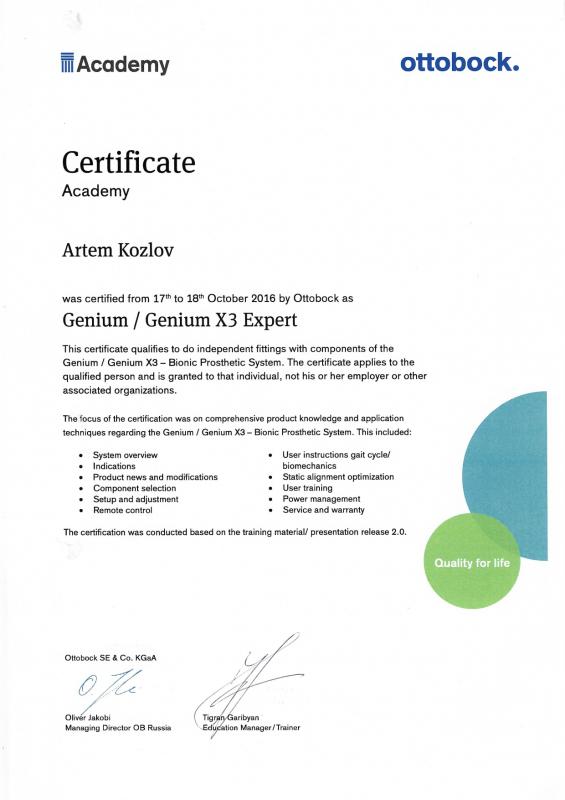 Козлов А.В. Genium.Genium ХЗ Expert
