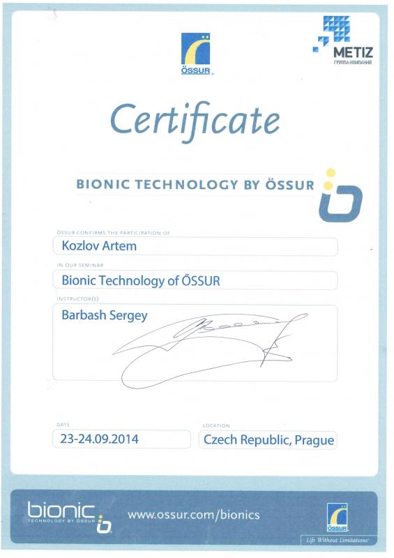 Козлов А.В. Bionic Technology of OSSUR