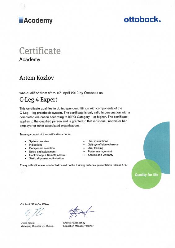Козлов А.В. С-Leg 4 Expert